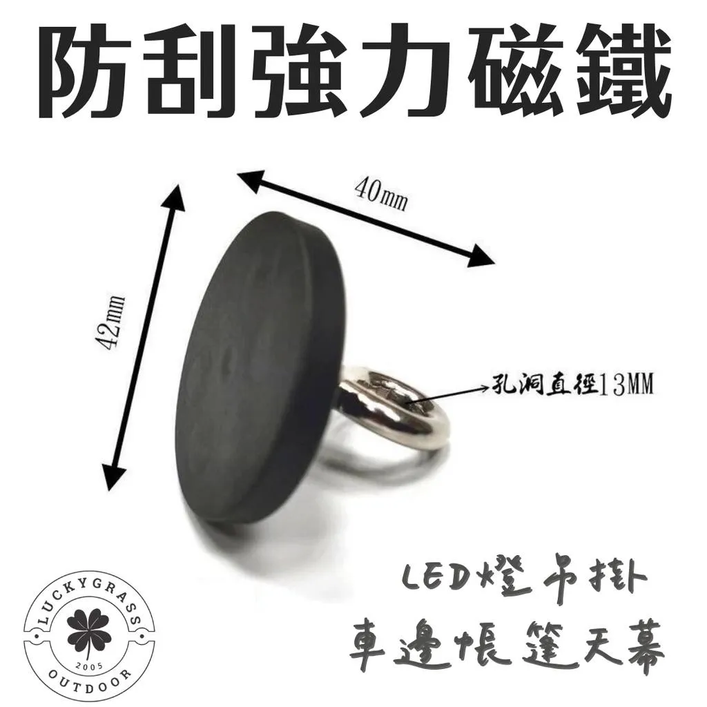強力磁鐵
