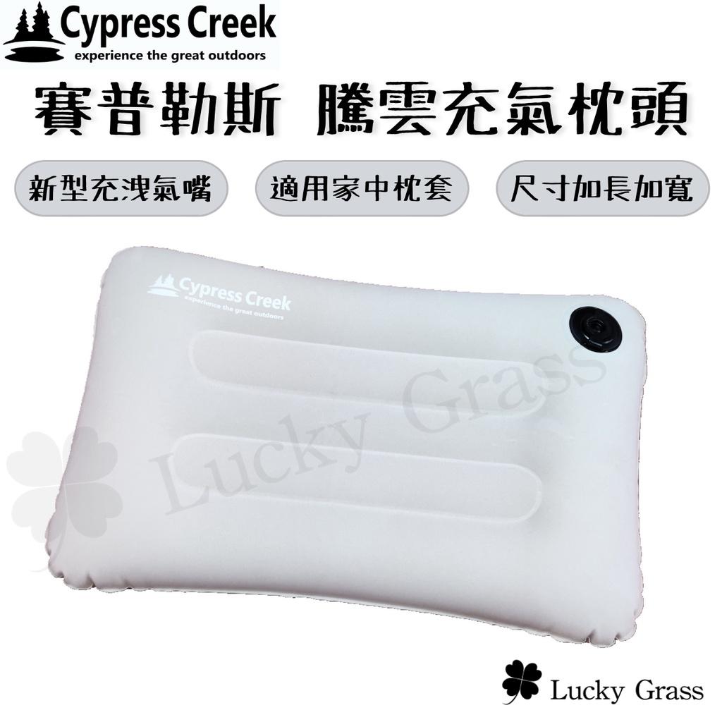 賽普勒斯 騰雲充氣枕