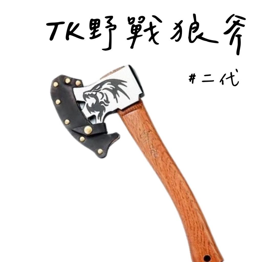 TK&SF 野戰狼斧二代 斧頭