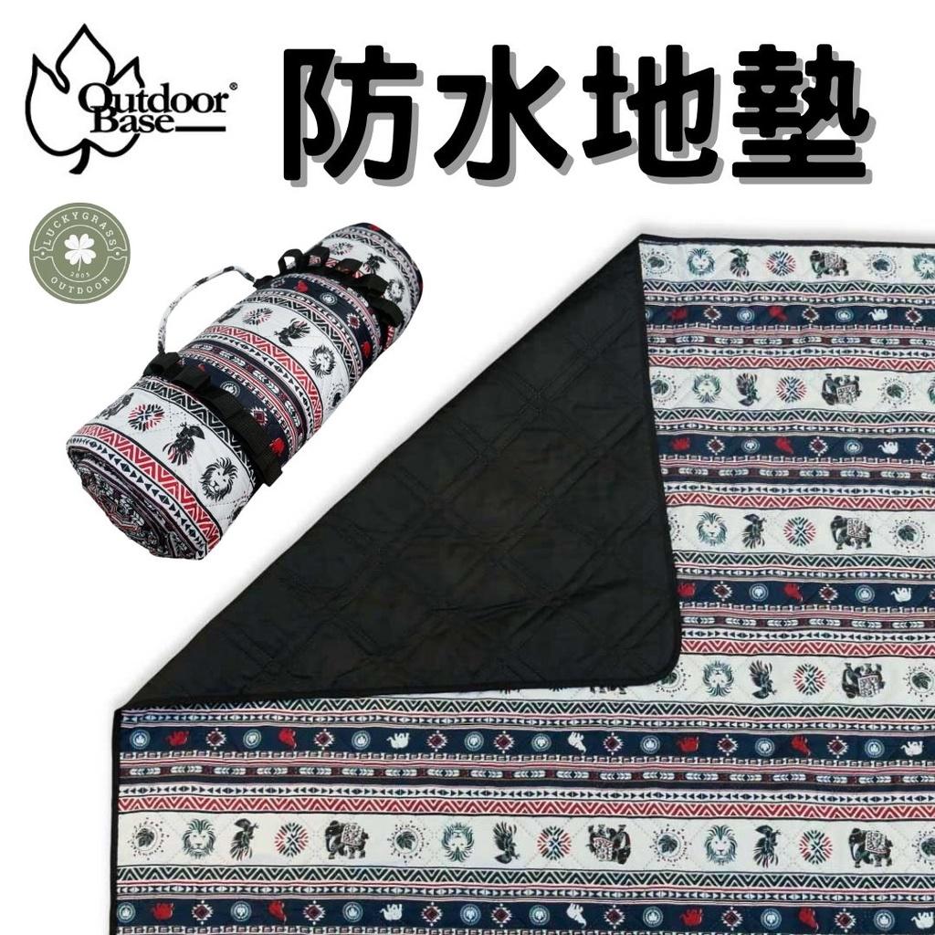 Outdoorbase 野武士 野營墊