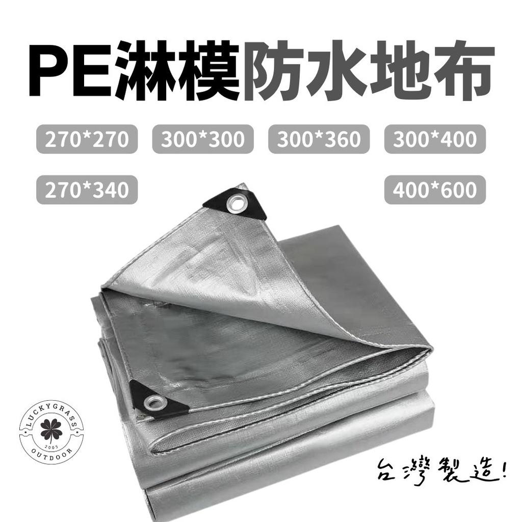 PE帆布防水地墊