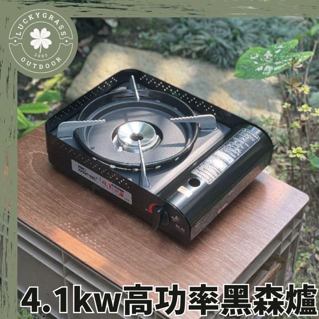 4.1kw 黑森爐