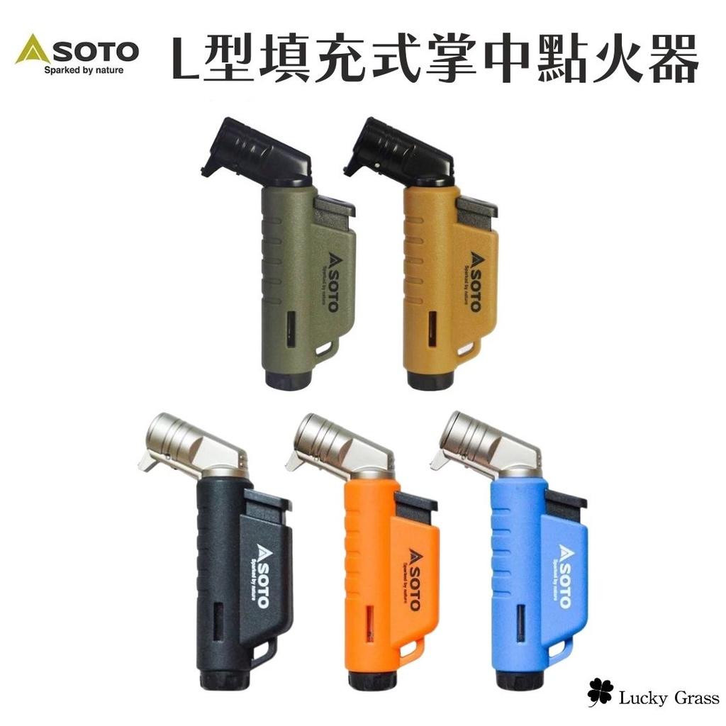 日本SOTO L型填充式掌中點火器