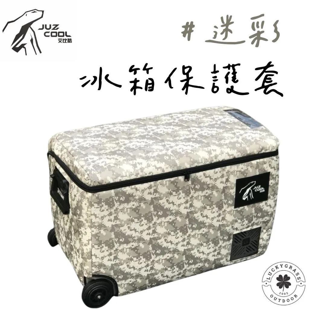 艾比酷 冰箱保護套