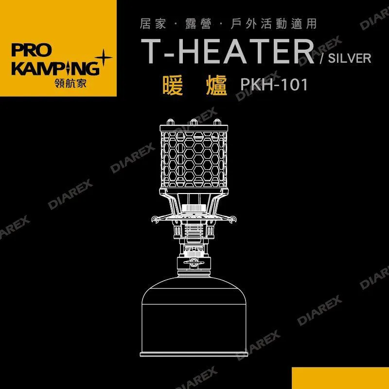 ProKamping T-Heater Silver 瓦斯暖爐