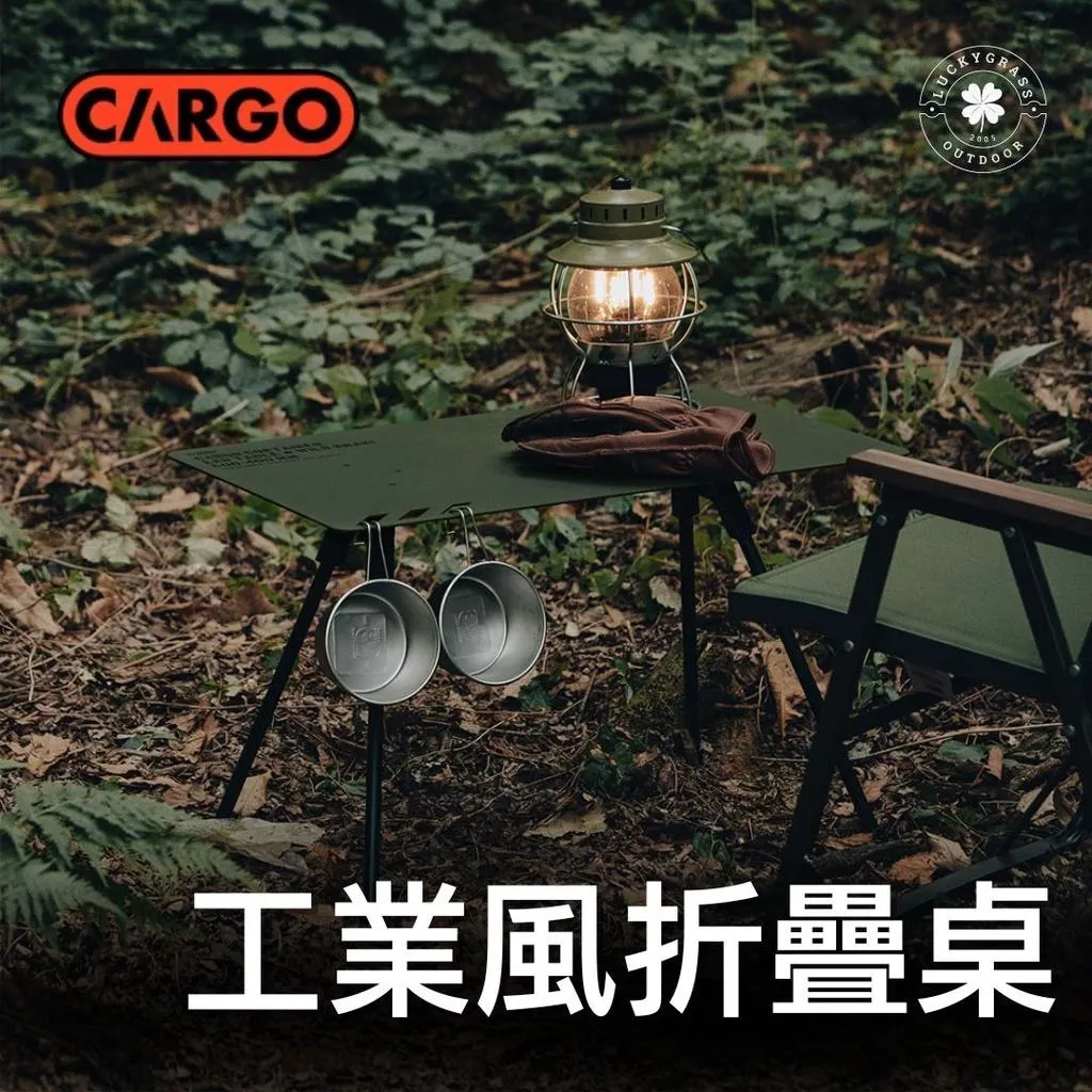 CARGO 工業風折疊桌