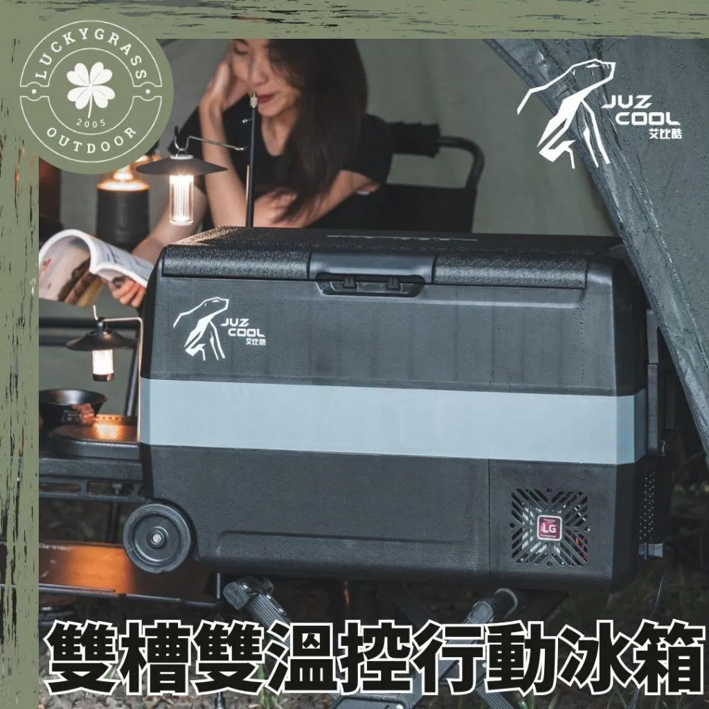 艾比酷 行動冰箱
