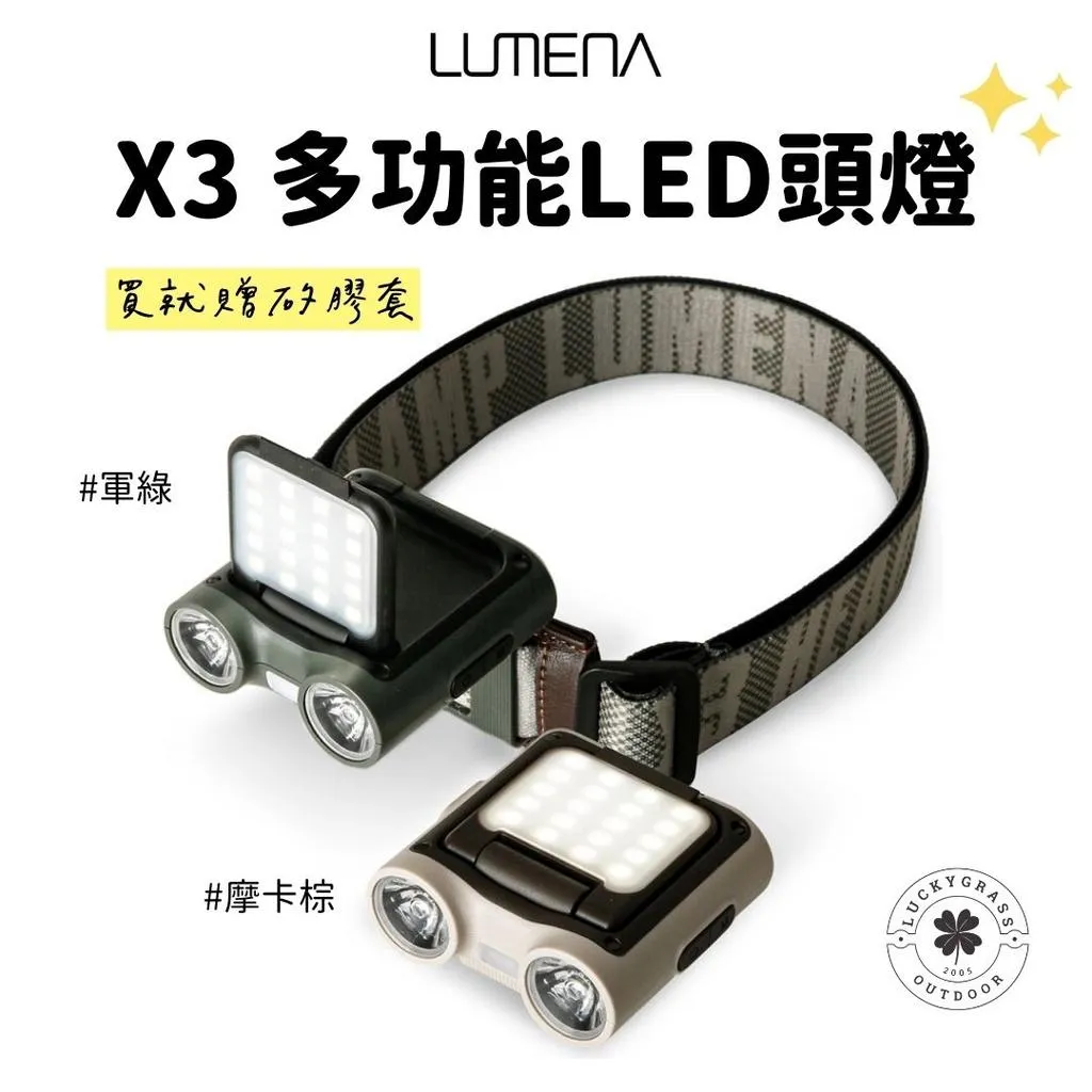 N9 LUMENA X3 多功能LED頭燈