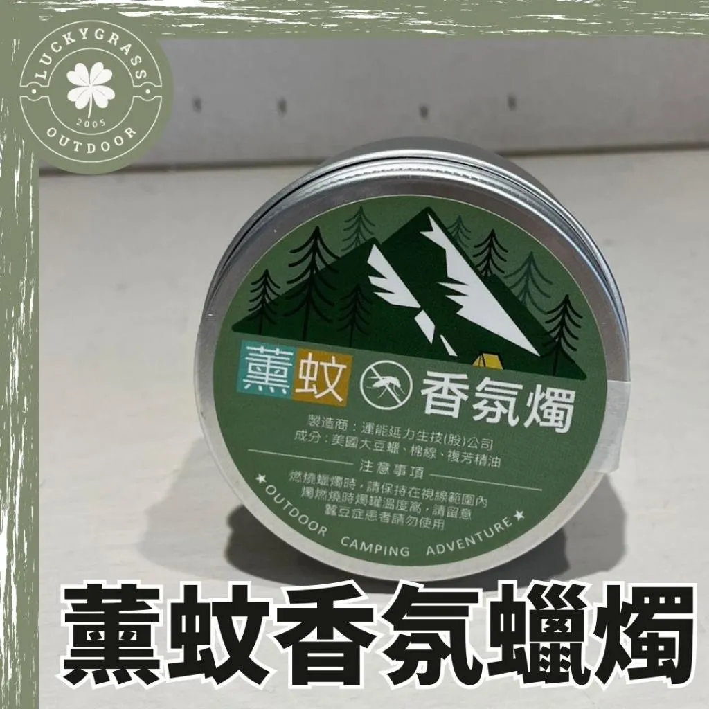 原木呼吸 薰蚊香氛蠟燭