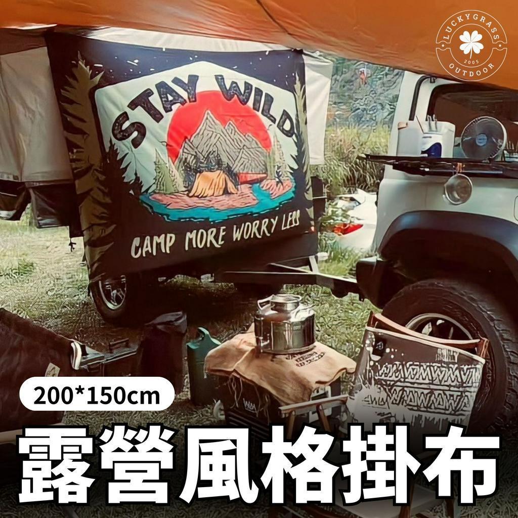 野峰 露營風格掛布