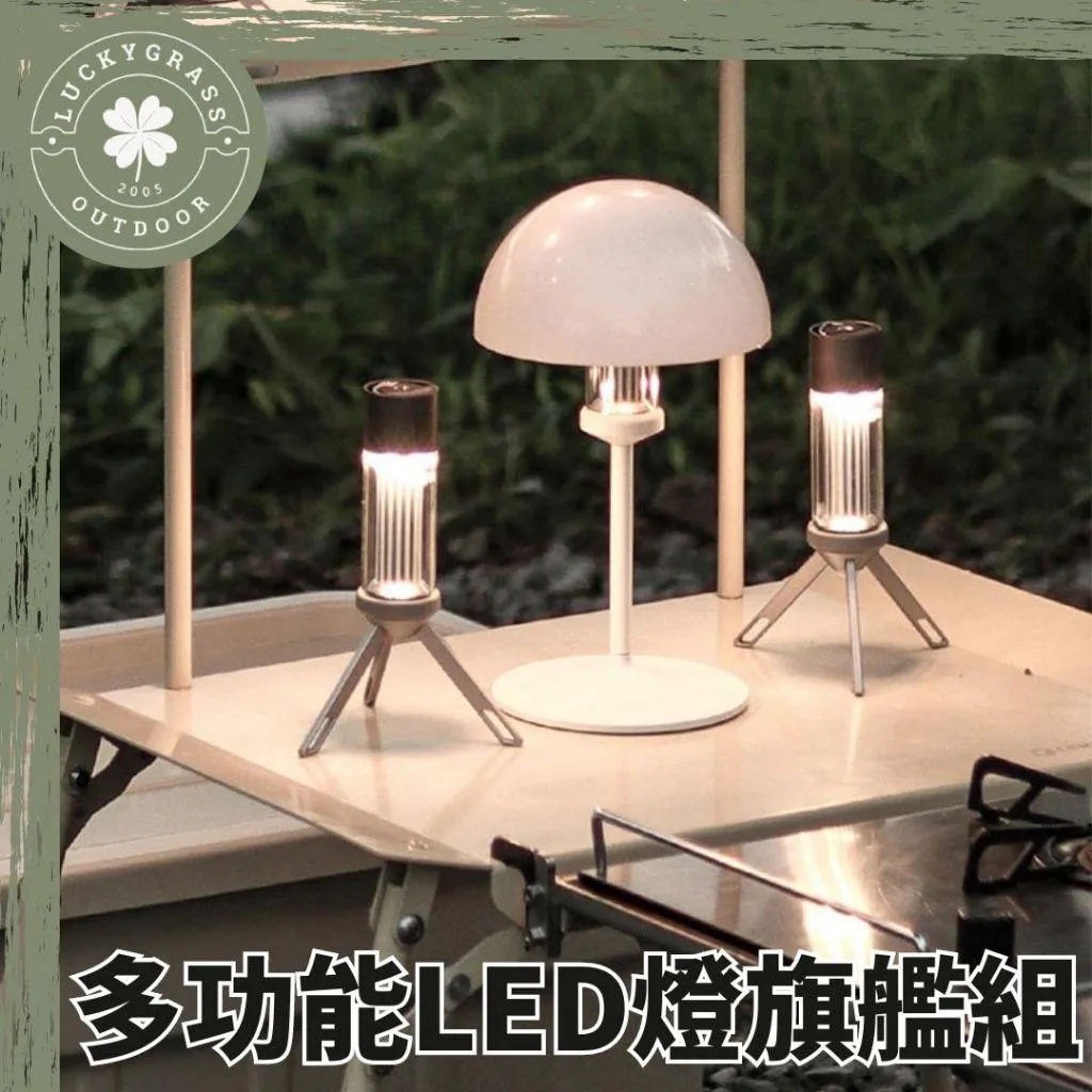 N9 LUMENA M3 多功能LED燈旗艦組