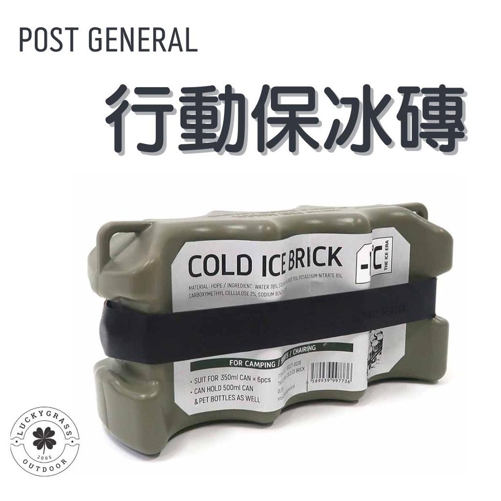 Post General 行動保冰磚