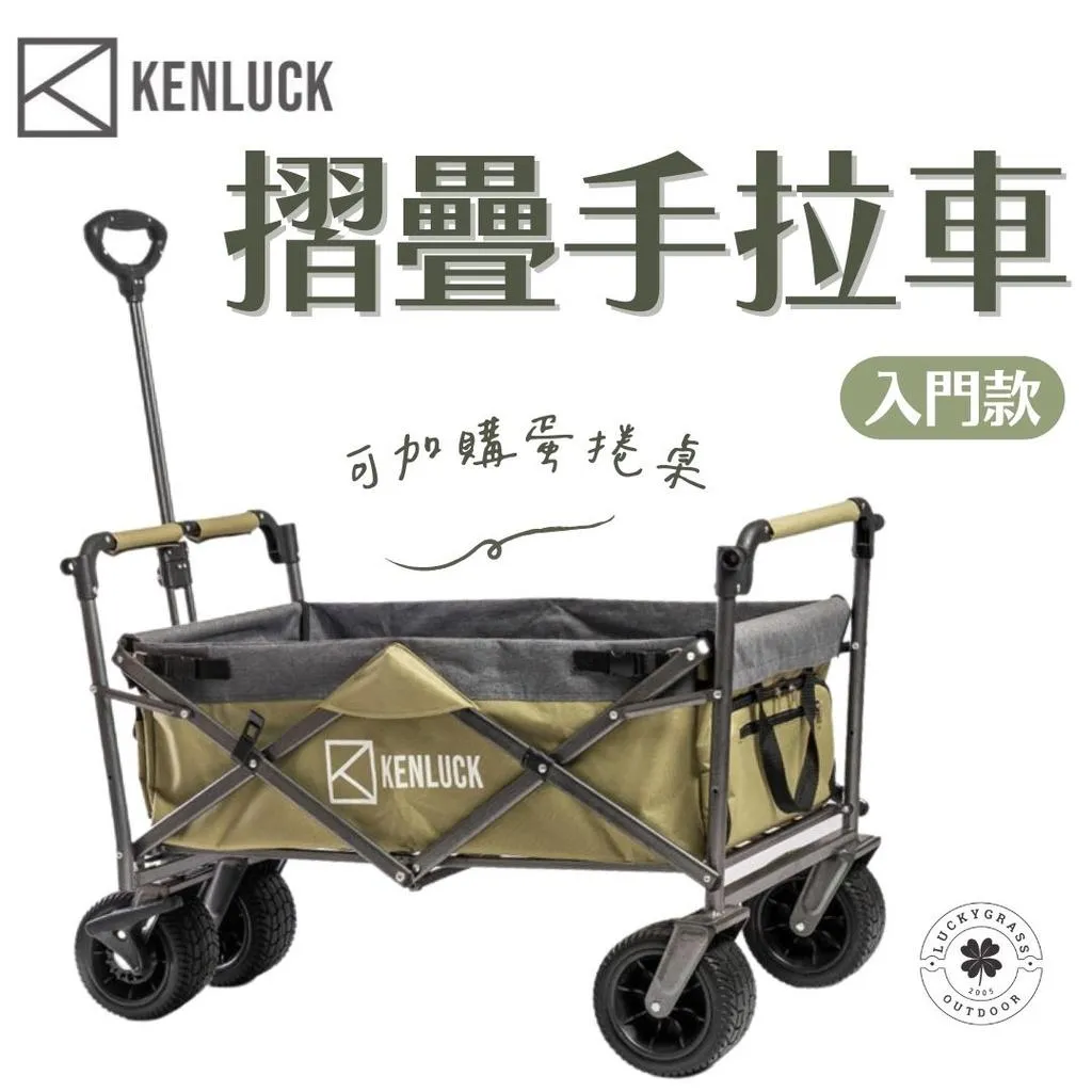 多功能折疊手拉車入門款