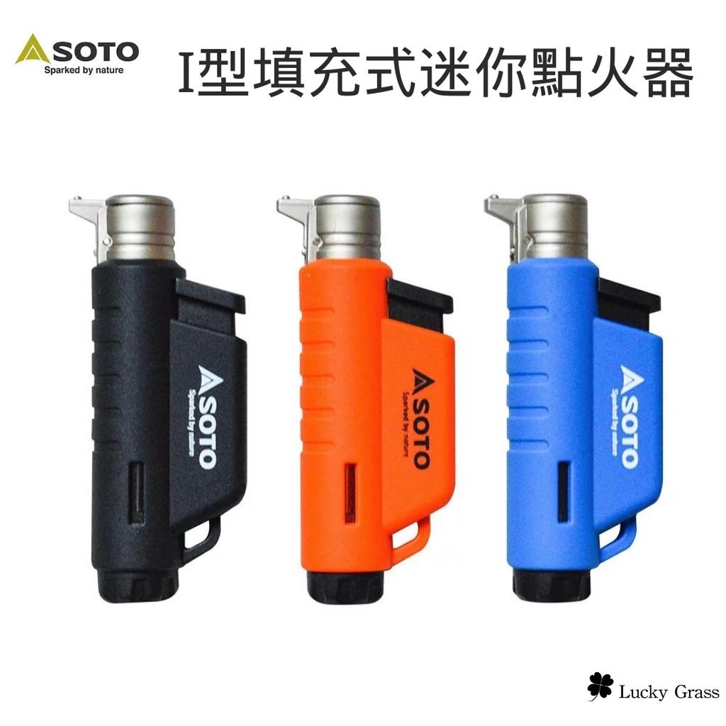 SOTO I型填充式迷你點火器