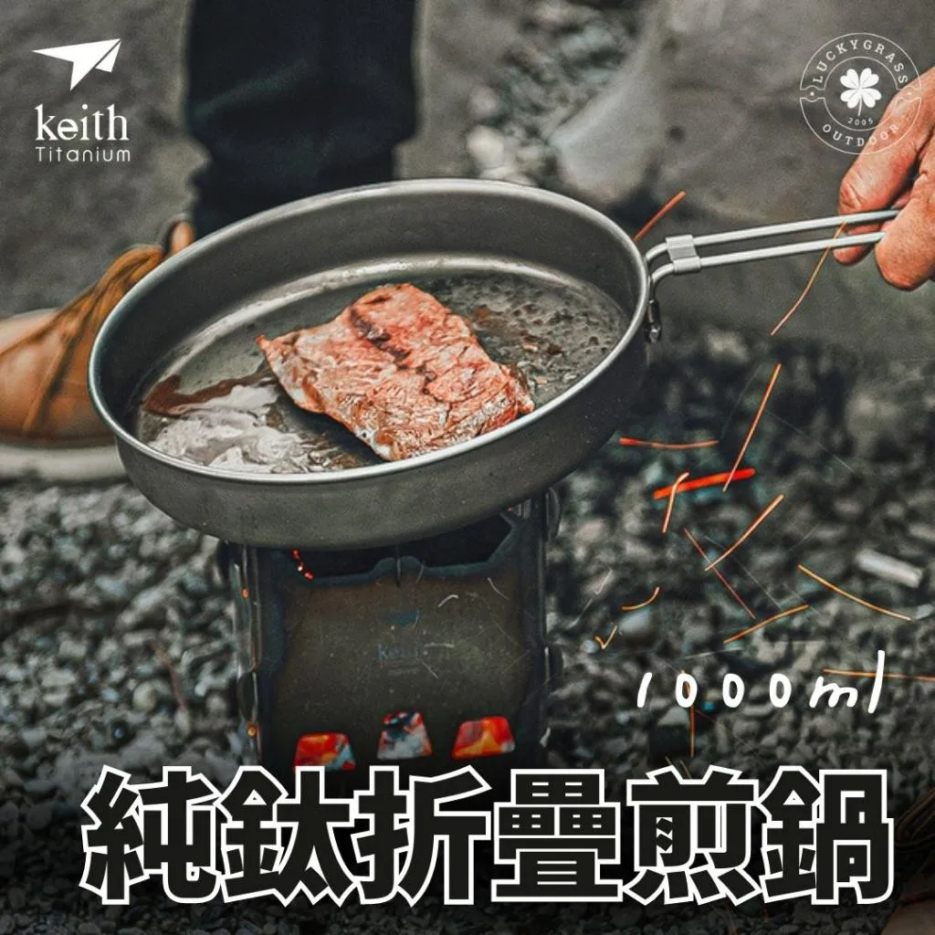 鎧斯鈦 Ti6034 純鈦折疊煎鍋1000ml