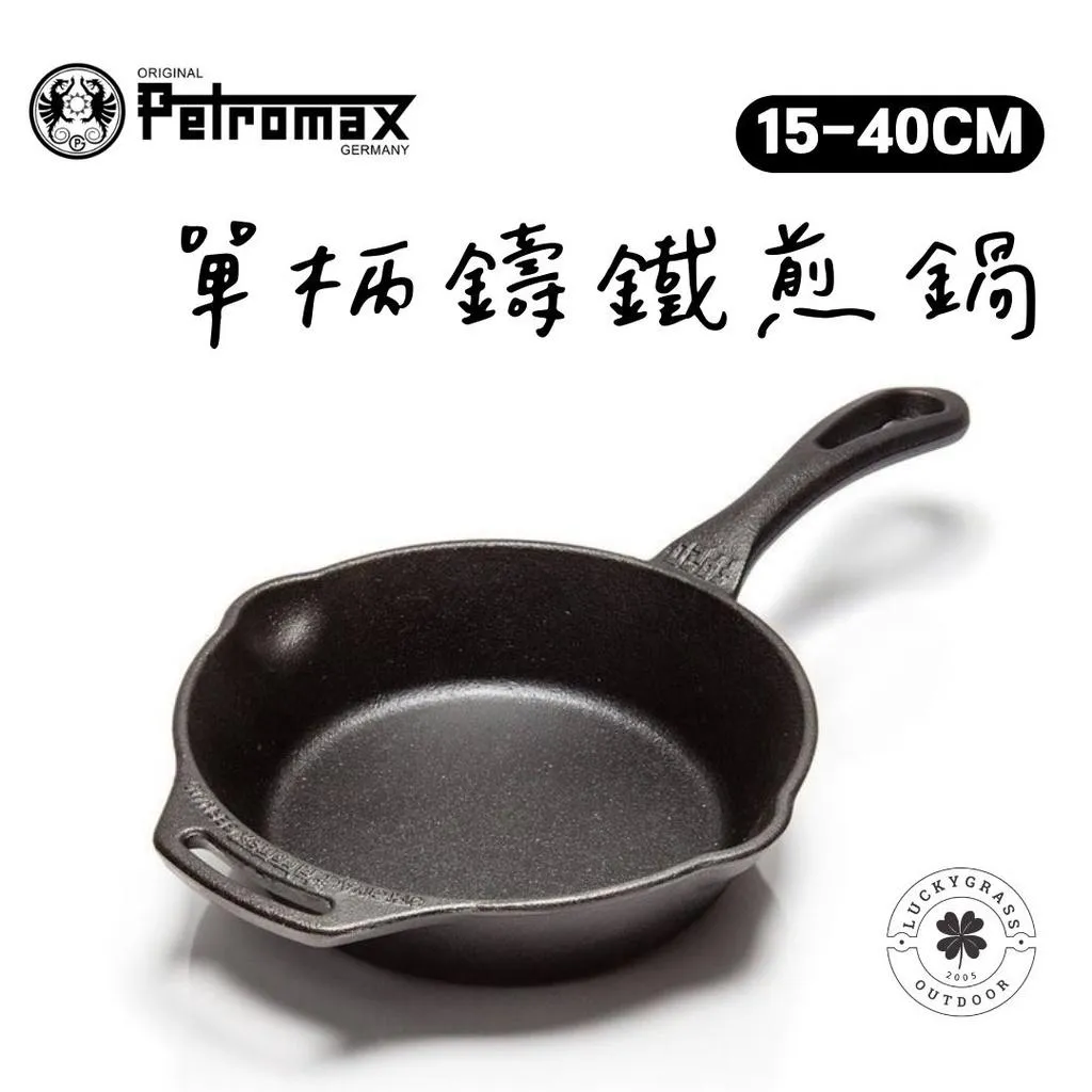 Petromax Fire Skillets 單柄鑄鐵煎鍋