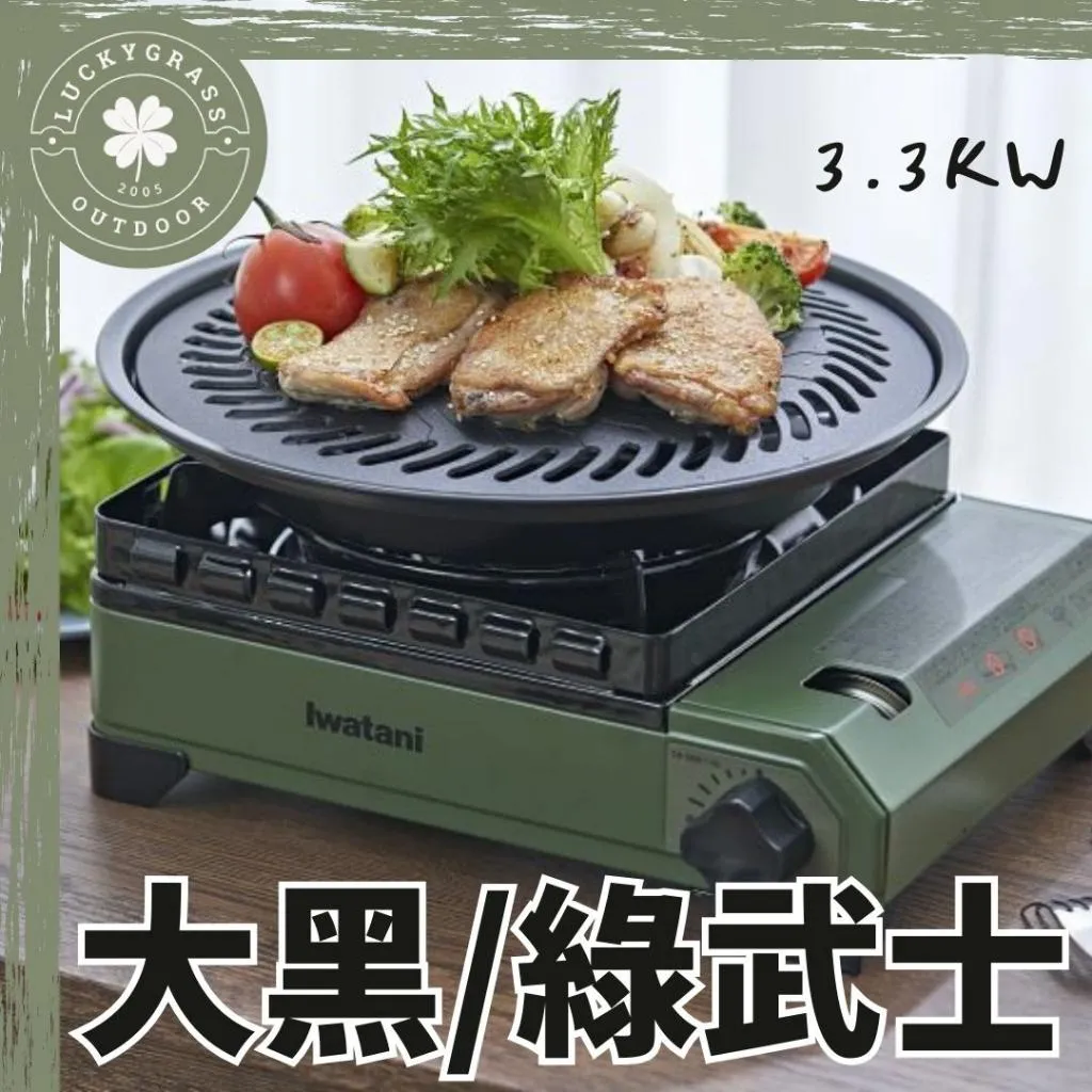 日本製 IWATANI 3.3kw 黑/綠武士X-1-BK/OL 岩谷 防風爐