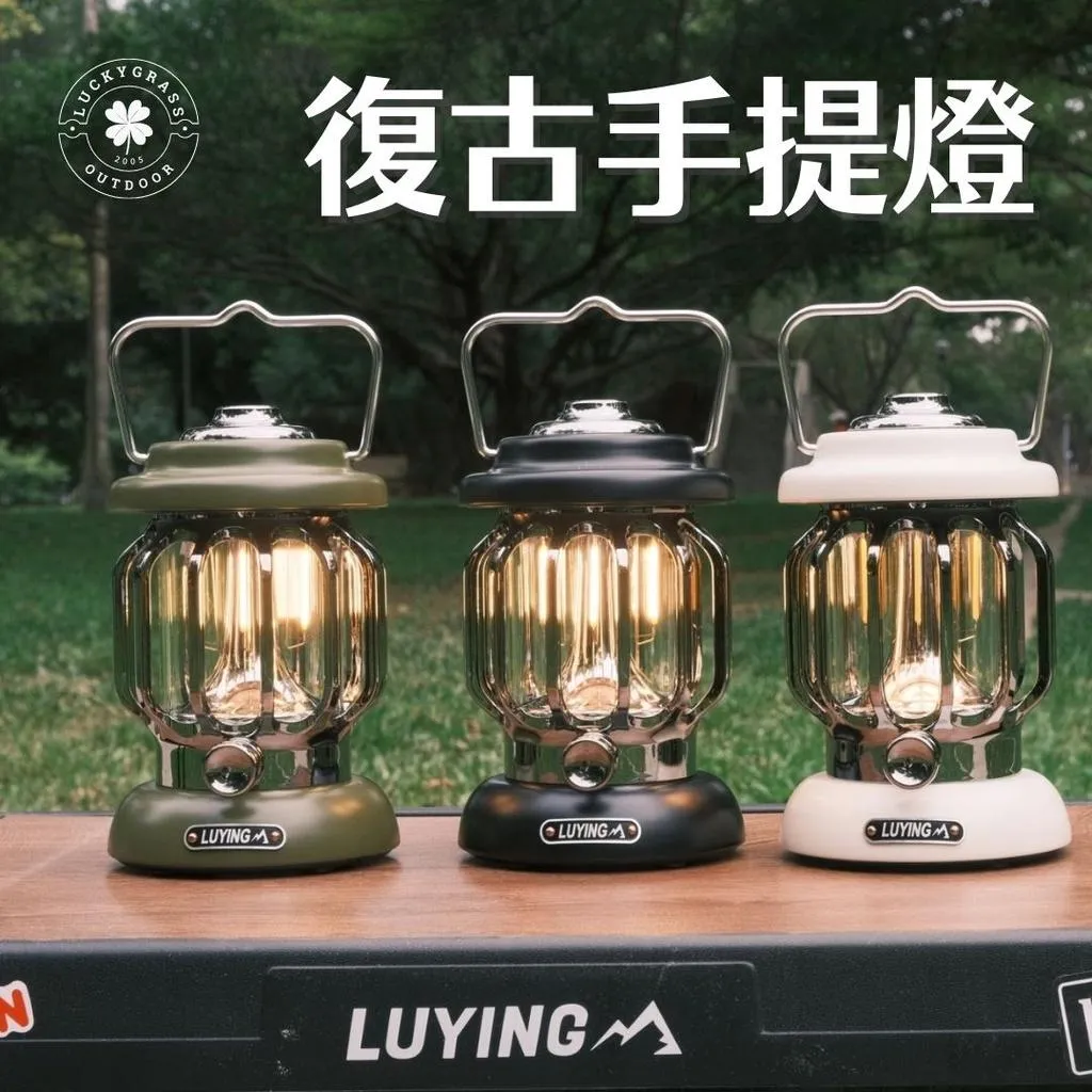 LED復古手提燈 贈收納包