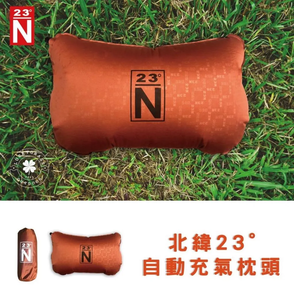 北緯 TPU自動充氣枕
