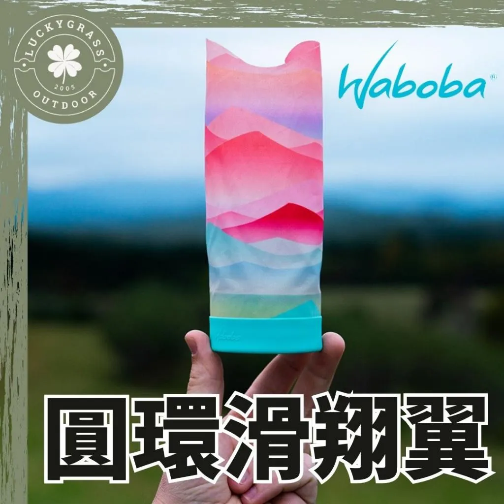 瑞典 WABOBA 圓環滑翔翼 空氣飛環