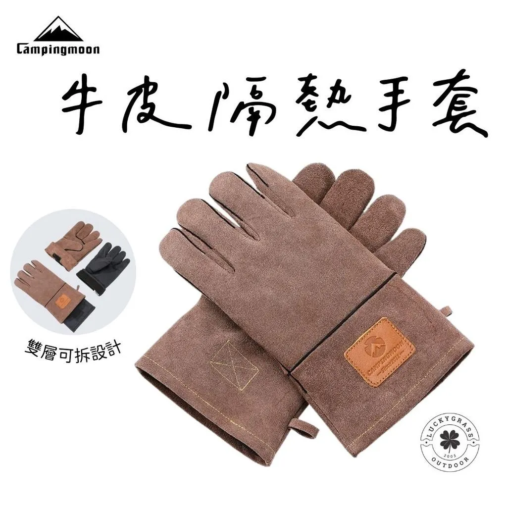 柯曼 牛皮雙層隔熱手套