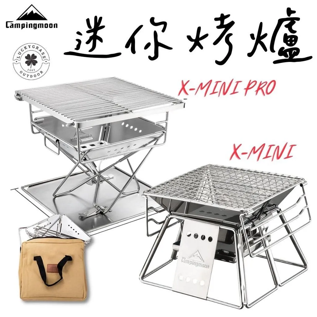 柯曼 X-mini pro迷你焚火台