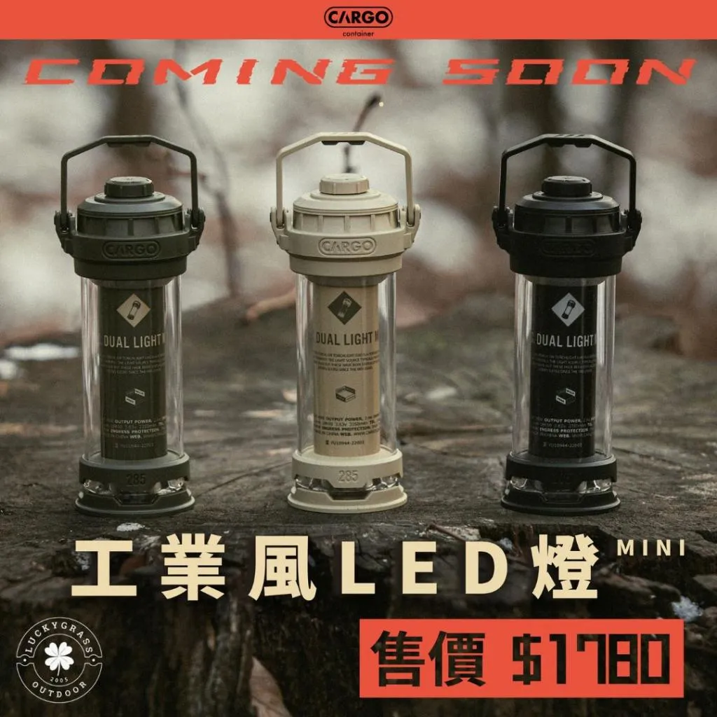 CARGO 工業風LED燈