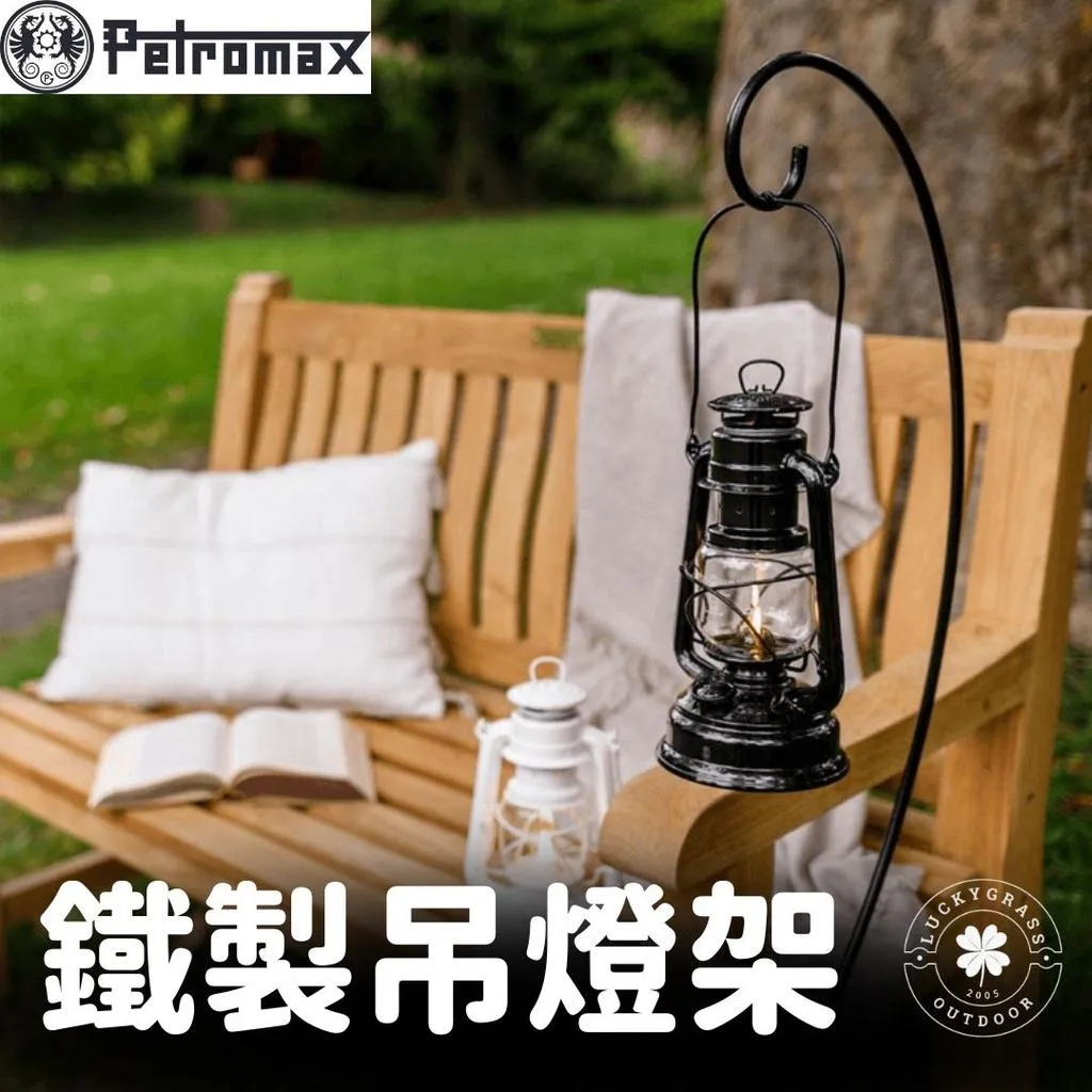Feuerhand 鐵製吊燈架