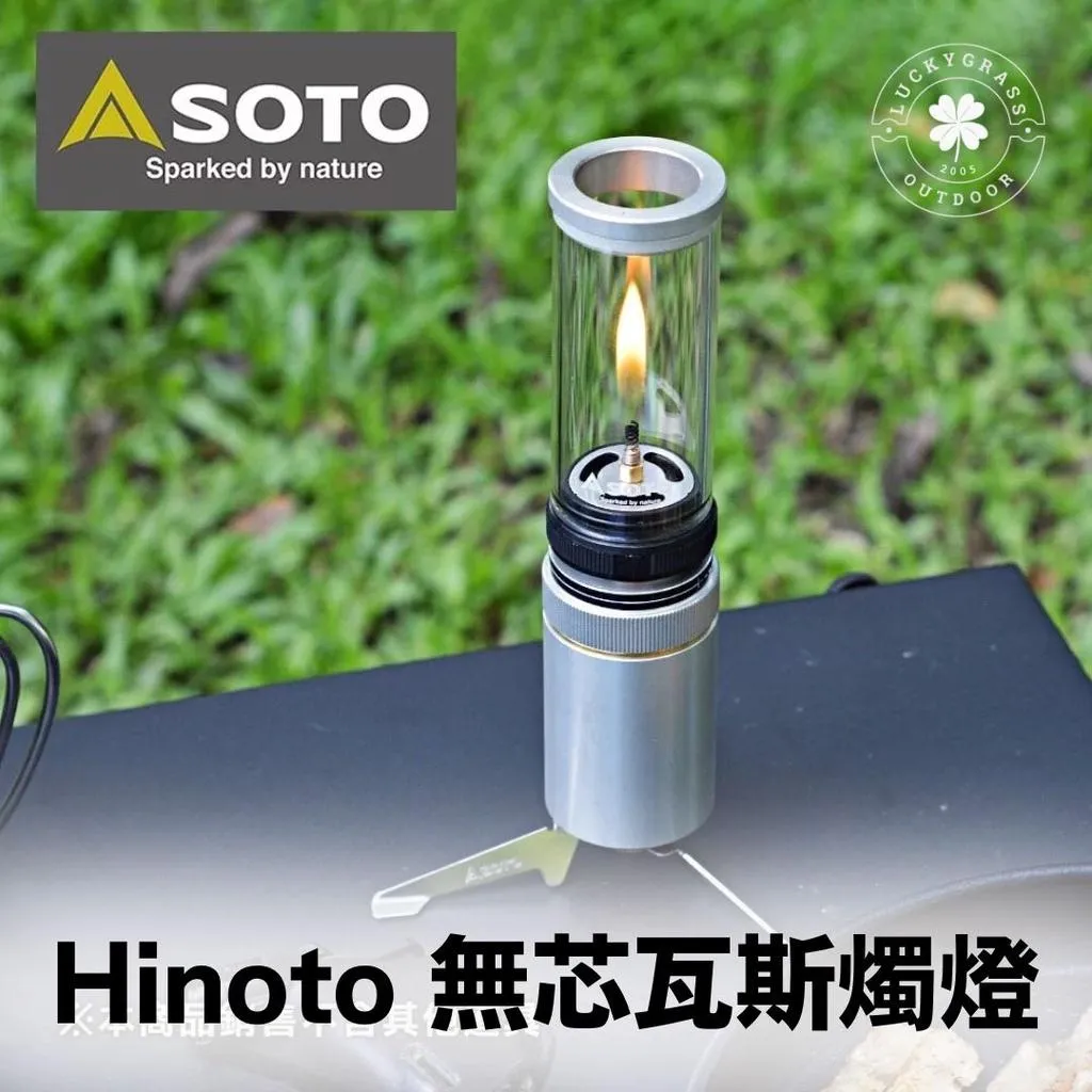 日本SOTO Hinoto 無芯瓦斯燭燈