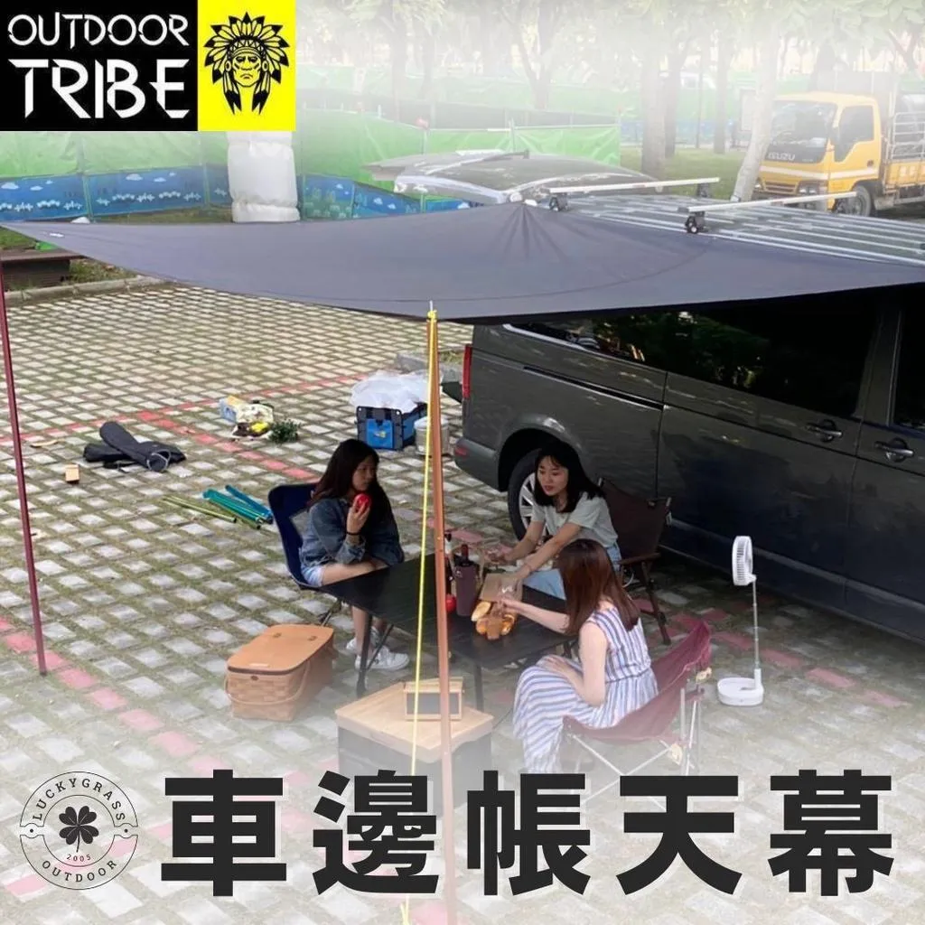 OUTDOOR TRIBE 車邊帳天幕