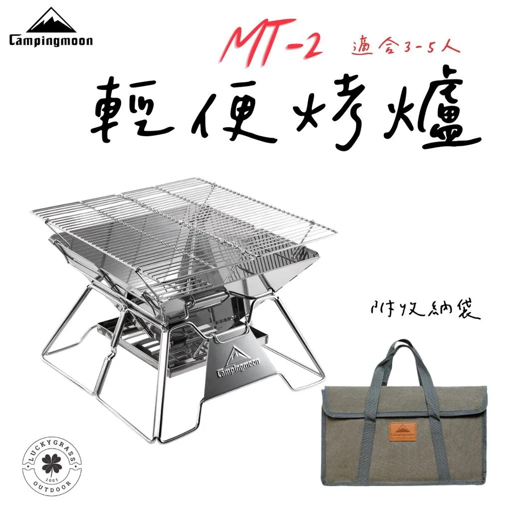 柯曼 MT-2 焚火台