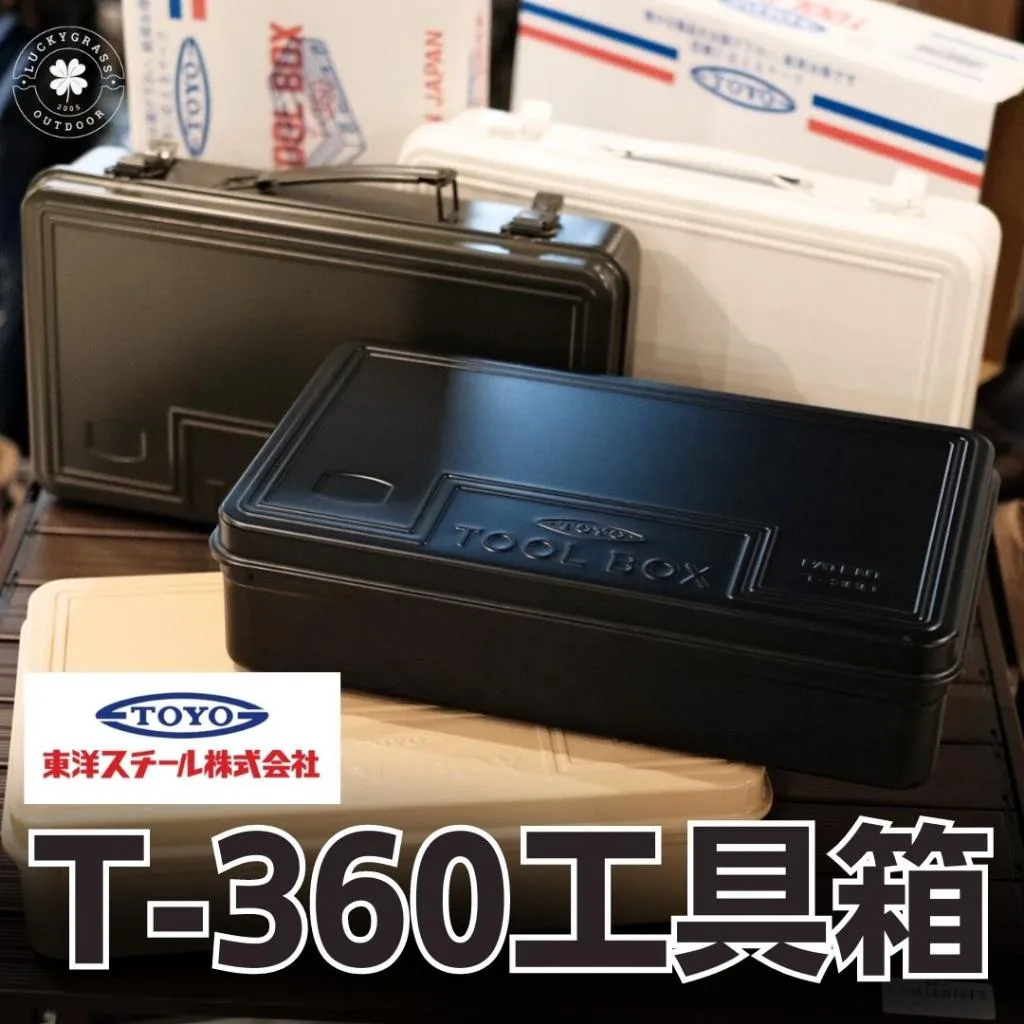 TOYO 方型工具箱 T-360