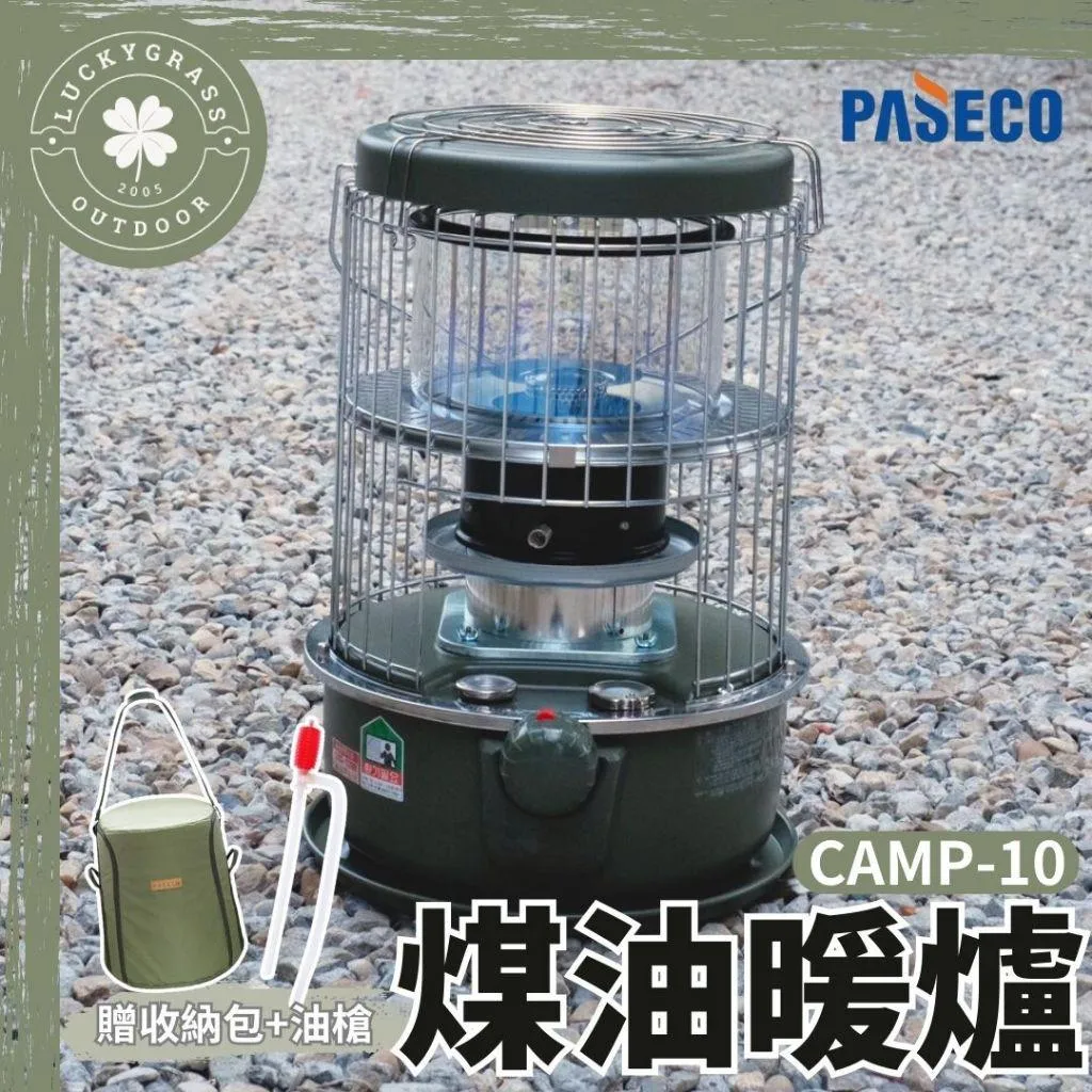 PASECO CAMP-10 煤油暖爐