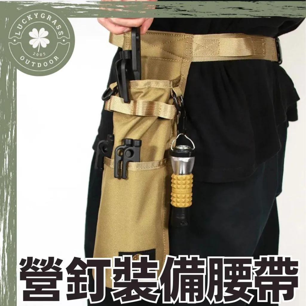 OWL CAMP 營釘腰帶