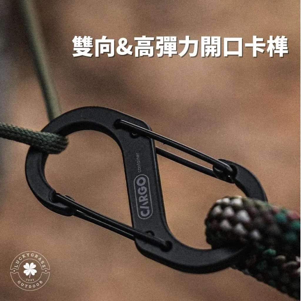 CARGO S型戰術登山扣