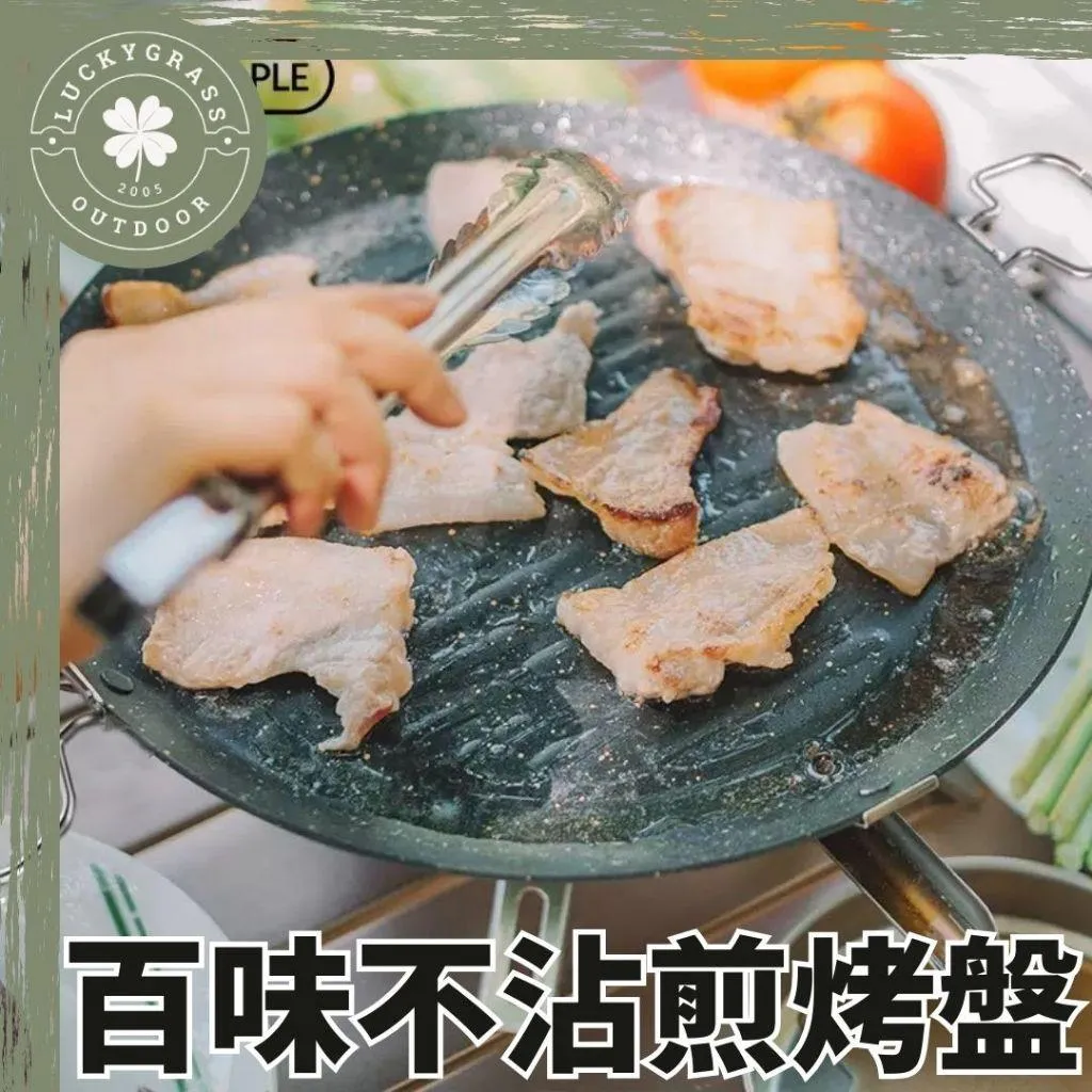 火楓 firemaple 百味不沾煎烤盤