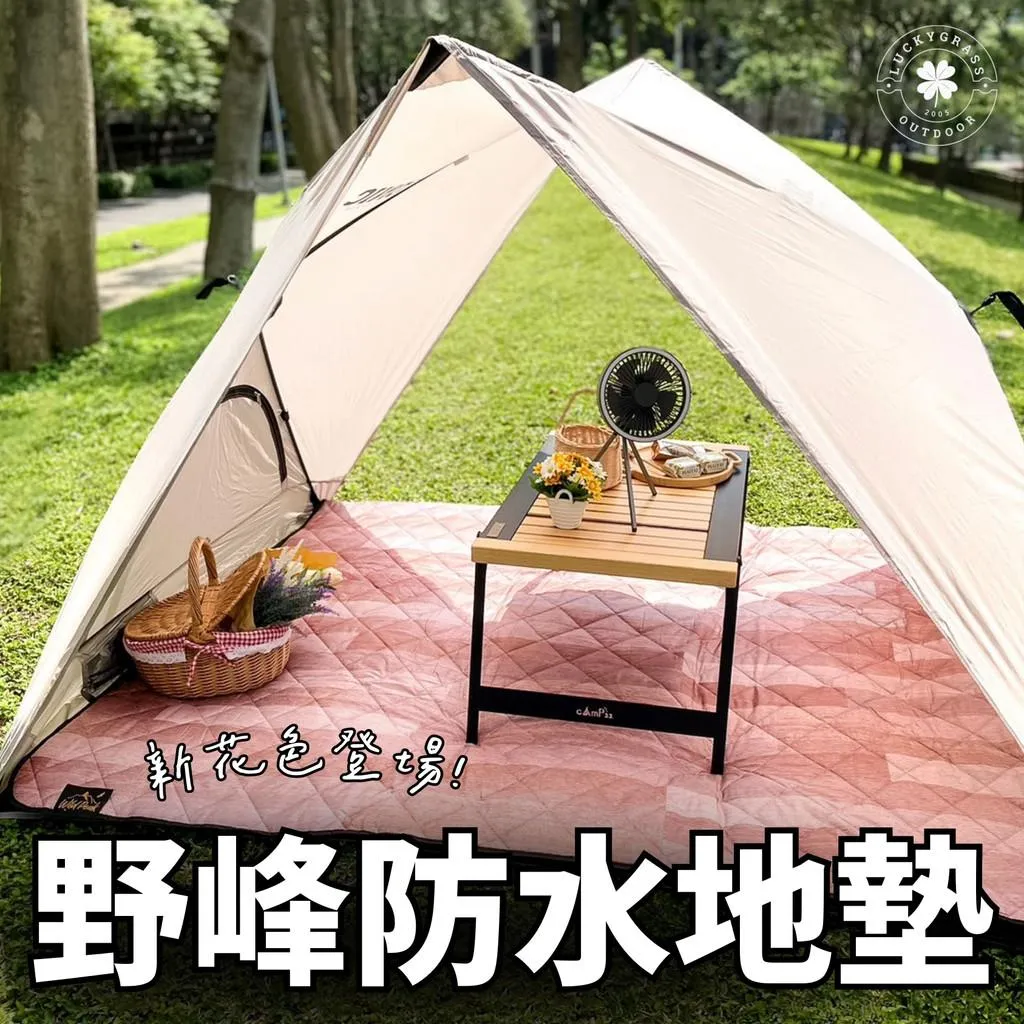 野峰 防水地墊