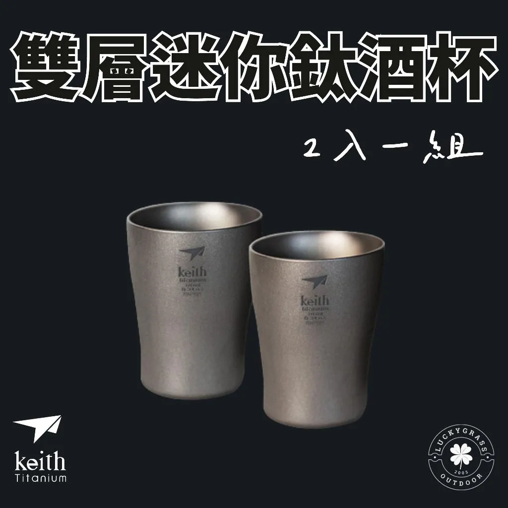鎧斯鈦 迷你小酒杯10ml