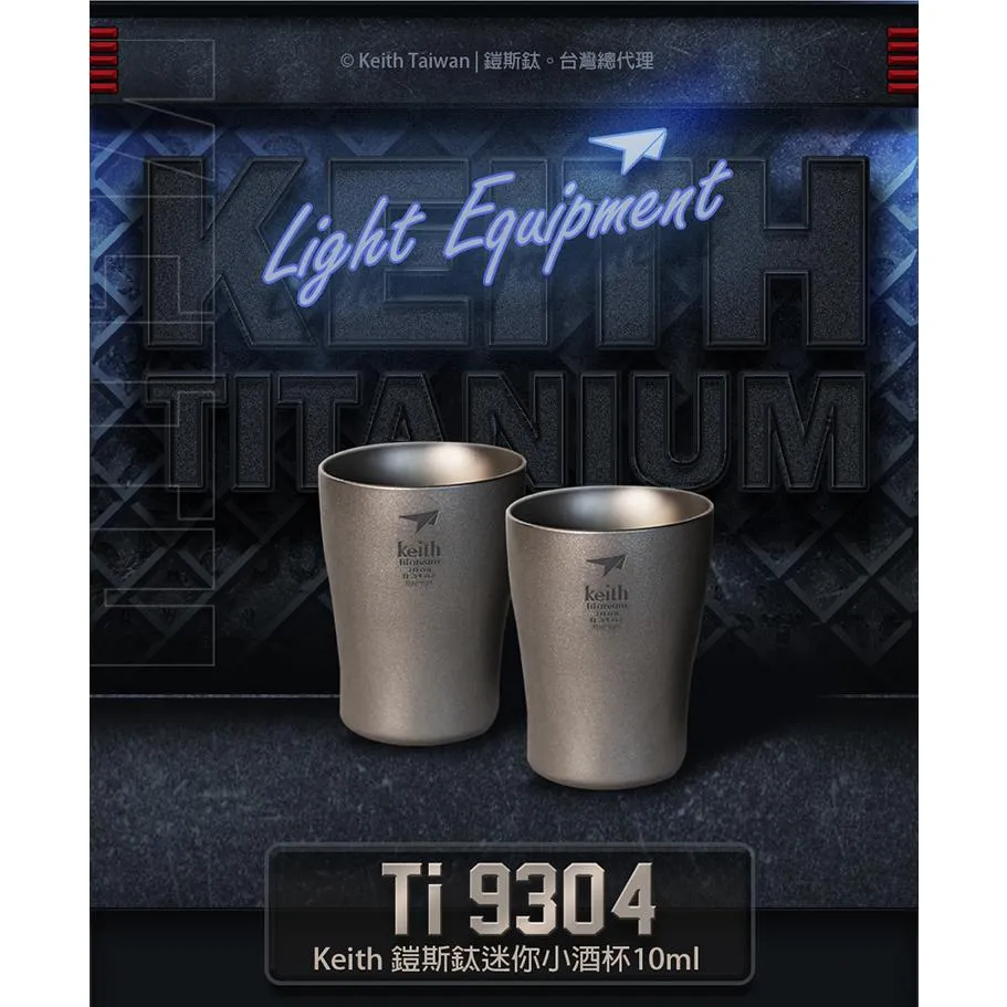 鎧斯鈦 迷你小酒杯10ml