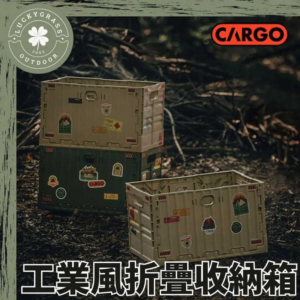 CARGO 工業風折疊收納箱