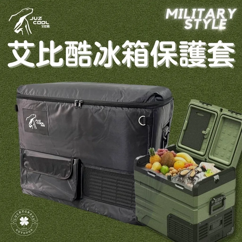 艾比酷 MS系列 冰箱保護套