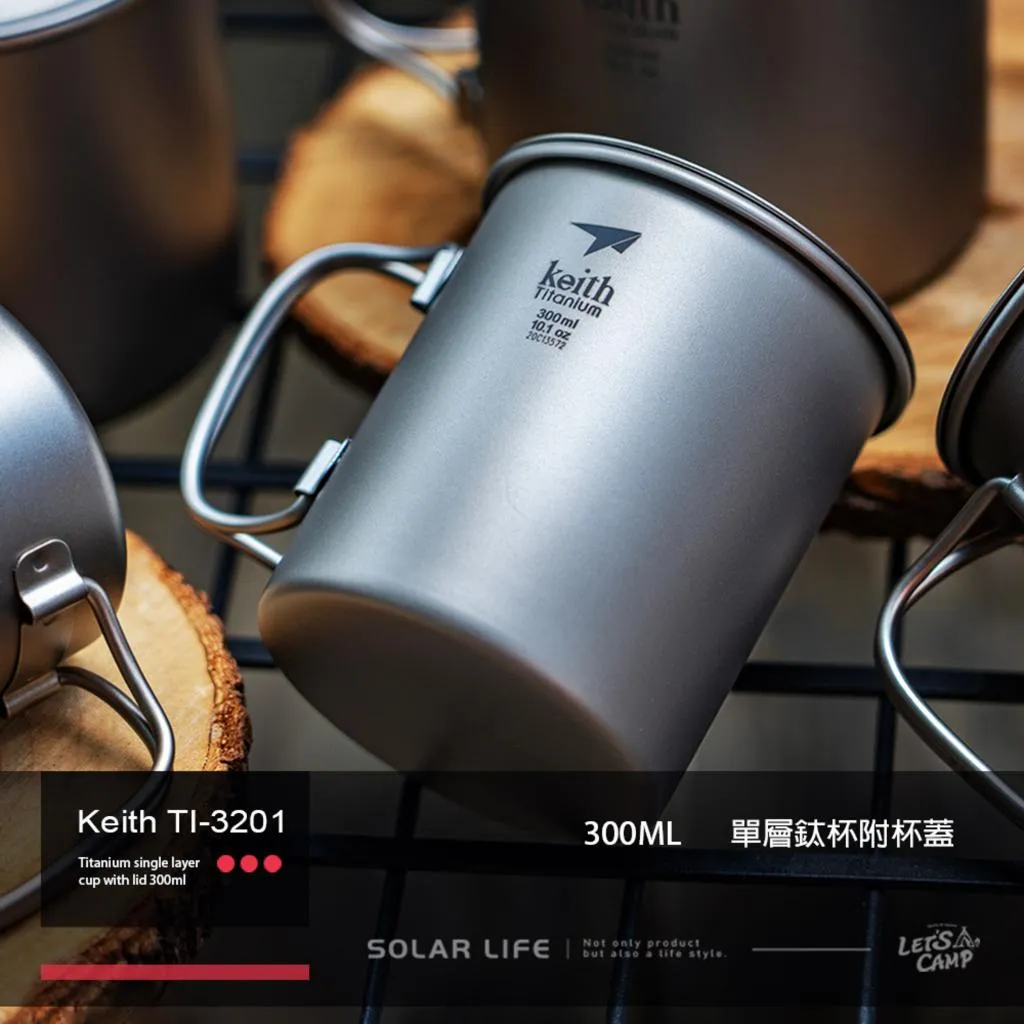 鎧斯Keith  鈦摺疊單層杯附杯蓋 300ml