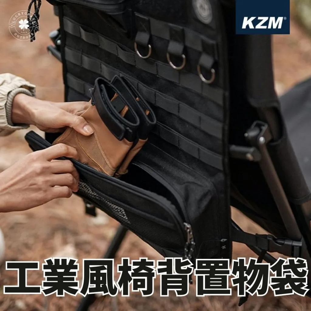 KZM 工業風椅背置物袋