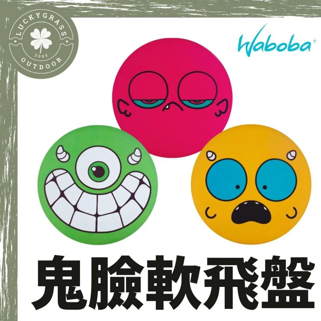 瑞典 WABOBA 鬼臉款軟式飛盤