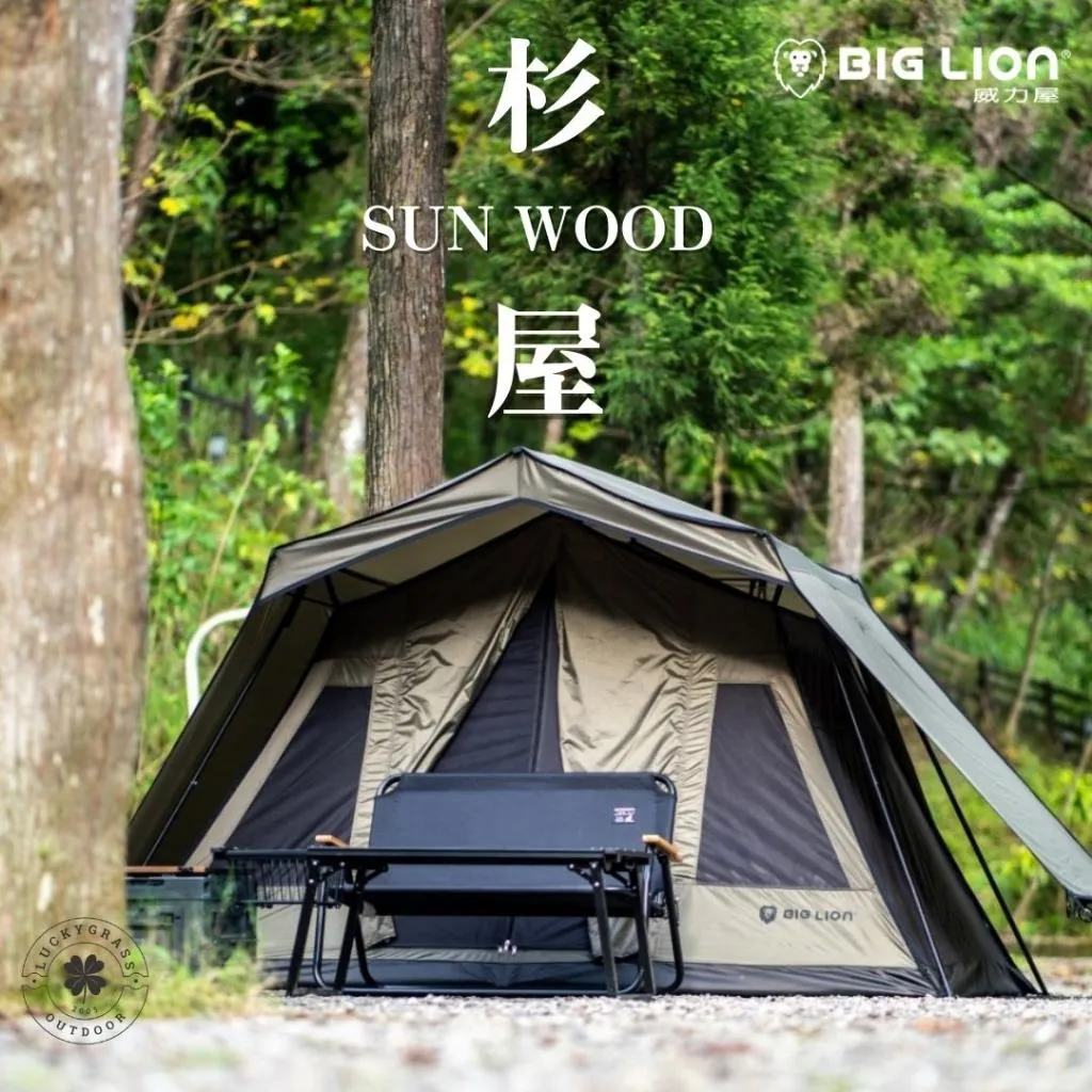 威力屋 SUN WOOD 杉屋