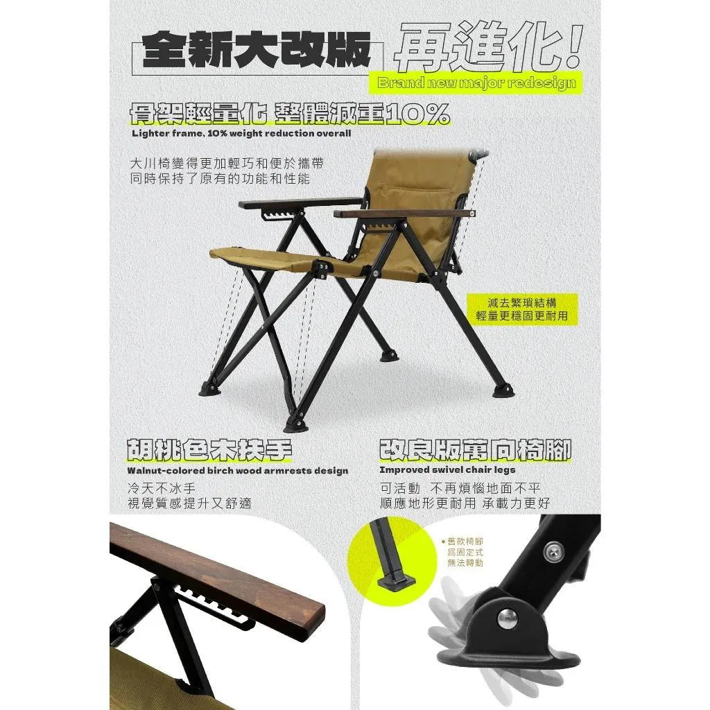 Forest Outdoor 七段大川椅【送同色摺疊凳】