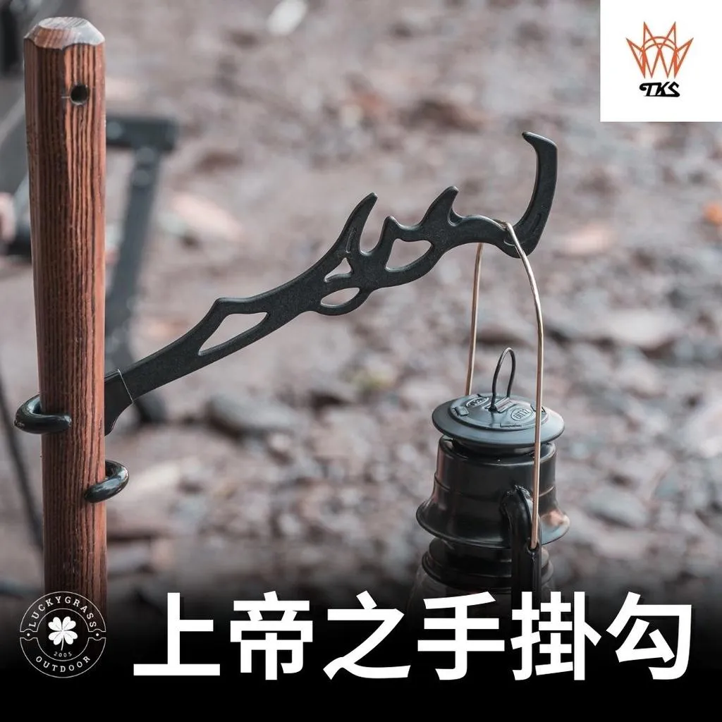 TKS 上帝之手掛勾 燈勾