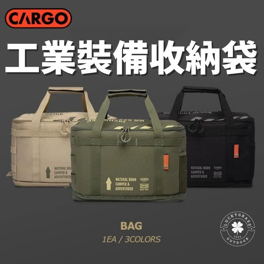 CARGO 工業風裝備收納袋 19L
