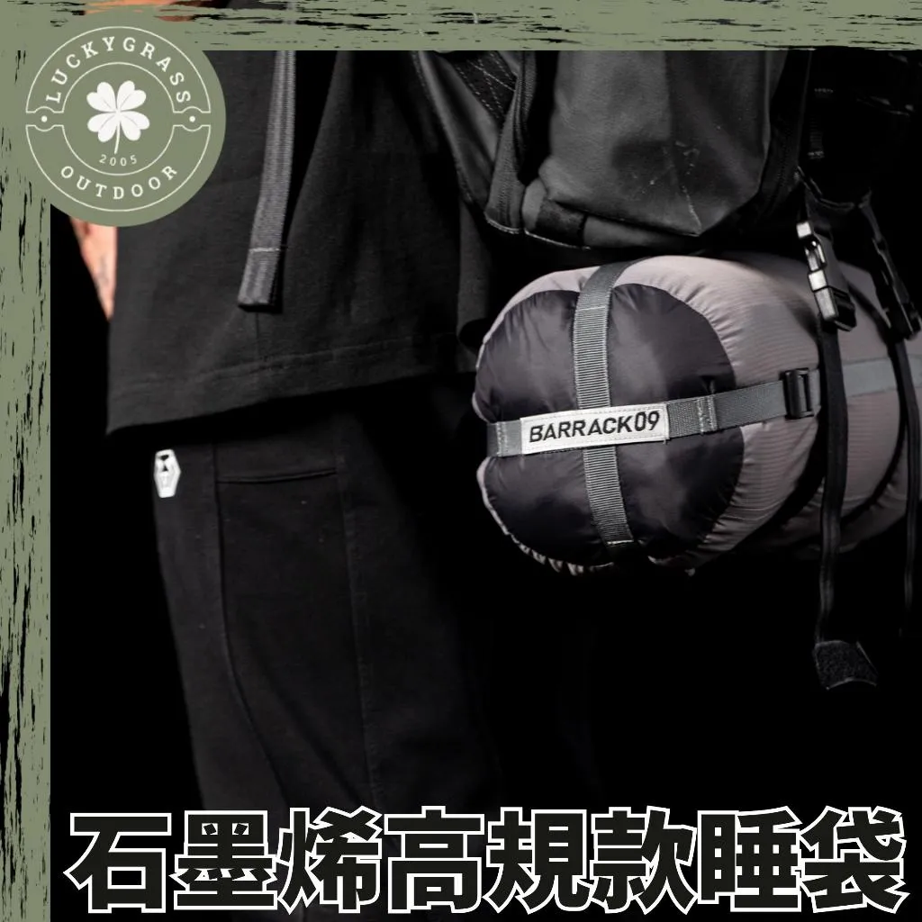 BARRACK09 石墨烯高規款睡袋