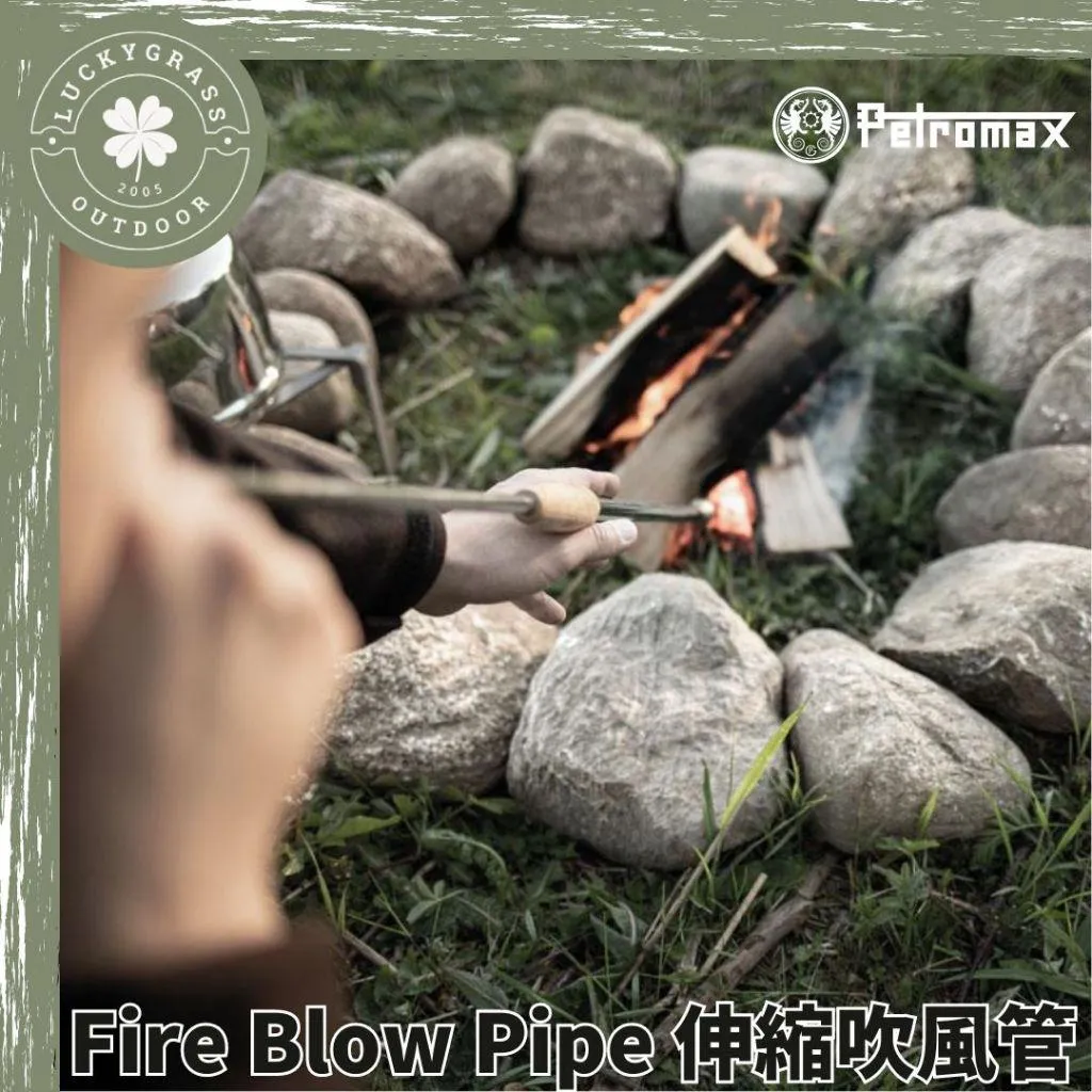 Petromax Fire Blow Pipe 伸縮吹風管